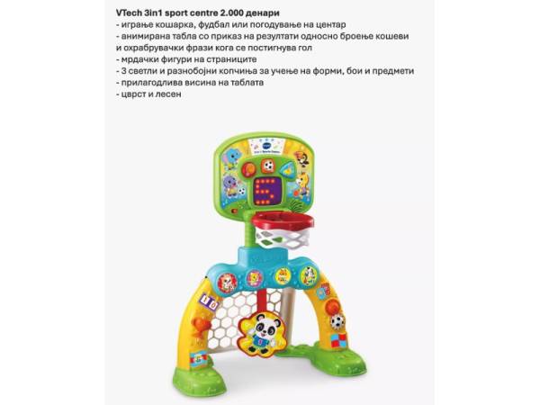Vtech 3in1 sports centre