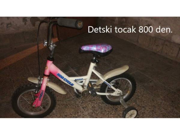 детски точак